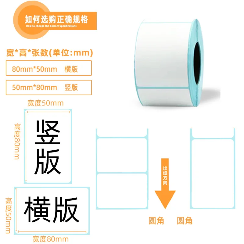 耐水・耐油・耐薬品性に優れた感熱ラベル用紙 100x100、 - Label Maker のレビューと価格